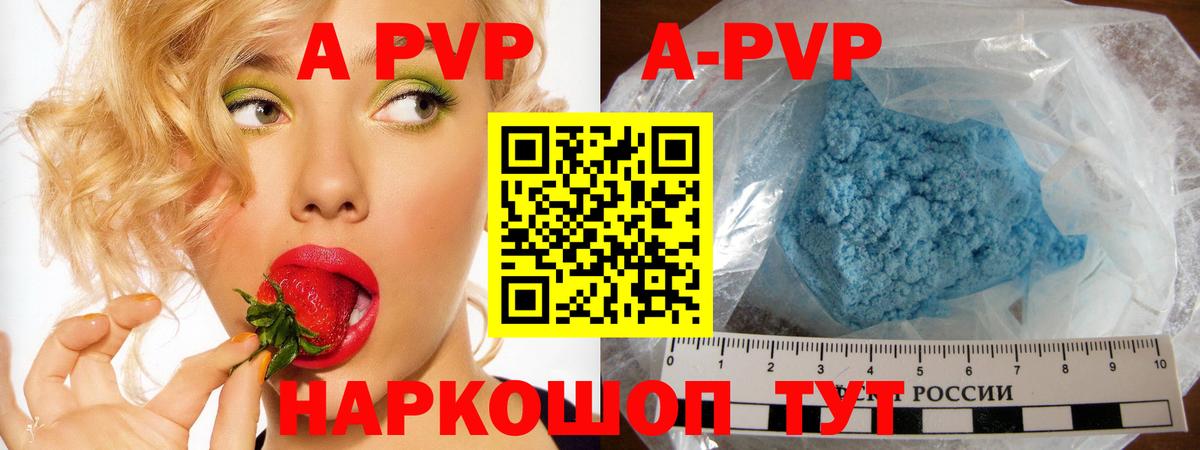 Альфа ПВП VHQ Луховицы