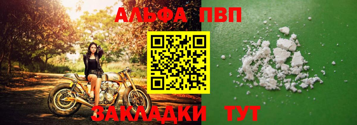 Луховицы  A-PVP Crystall  Вход с VPN 