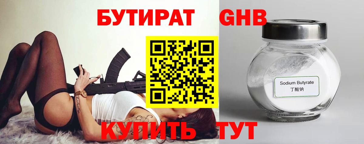БУТИРАТ оксана  Вход с VPN  Луховицы 