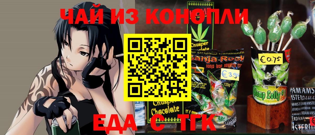 Cannafood конопля Луховицы