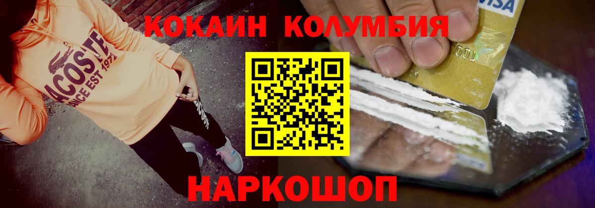COCAIN  COCAIN 99%  Вход с VPN  Cocaine Эквадор  Луховицы 