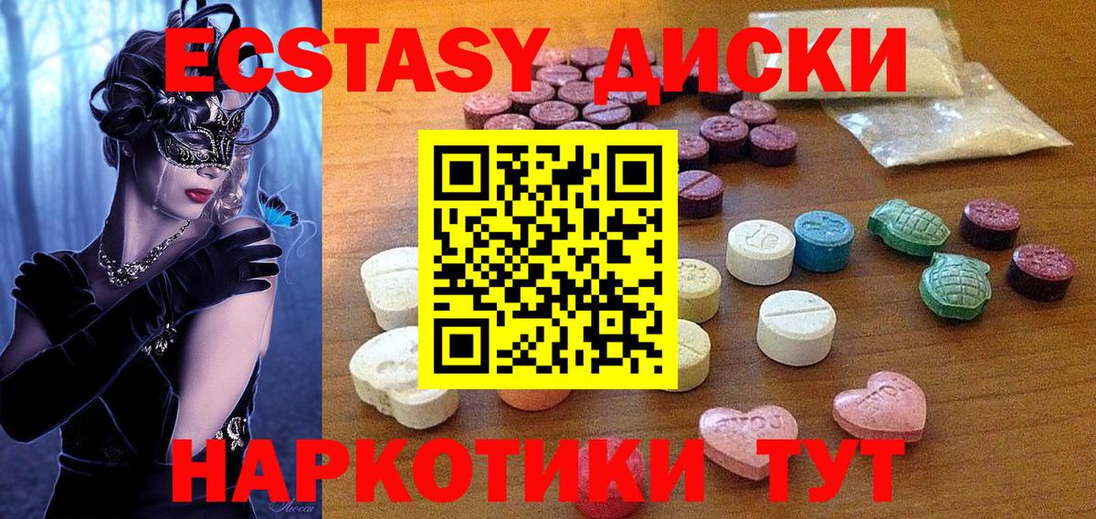 Луховицы  Экстази  площадка клад  Вход с VPN  Ecstasy диски  ЭКСТАЗИ 250 мг  дарнет шоп 