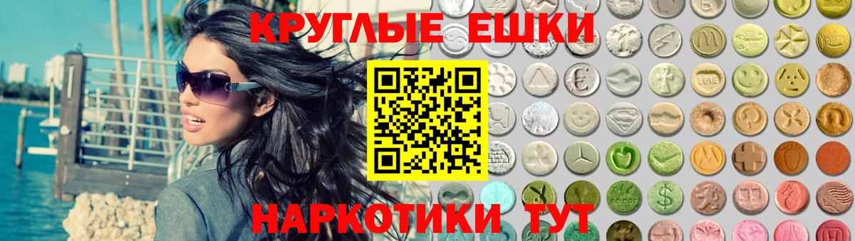 Ecstasy таблы Луховицы
