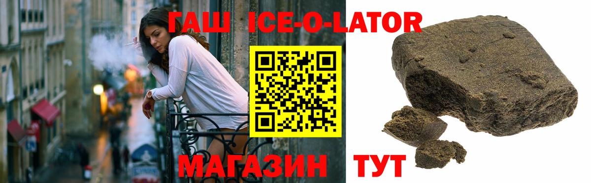 ГАШИШ Изолятор Луховицы
