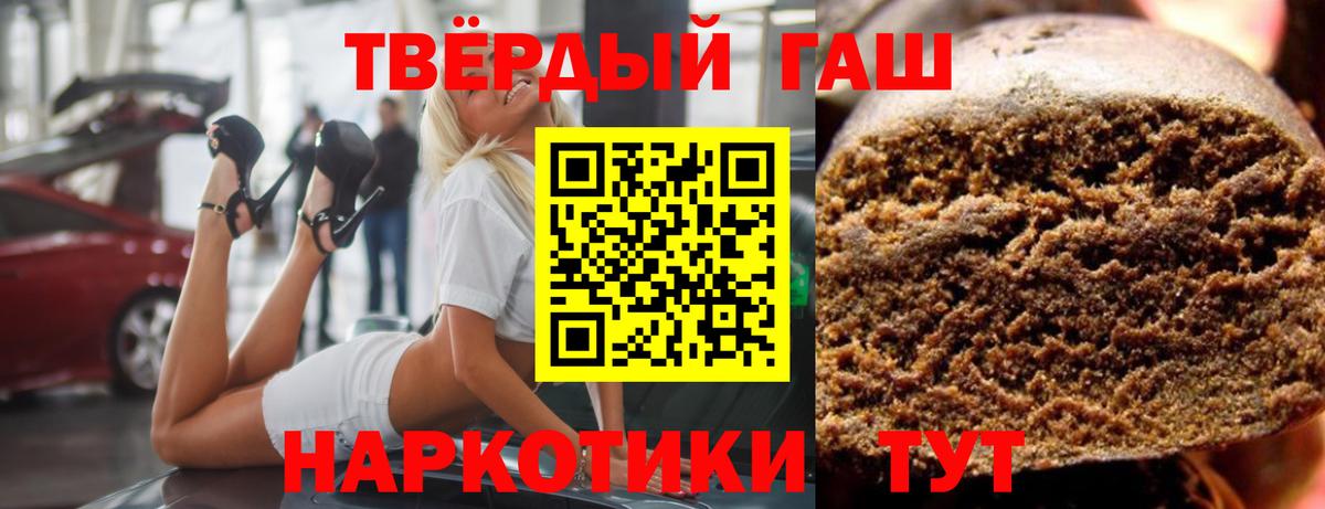 ГАШИШ  ГАШ Ice-O-Lator  Вход с VPN  Луховицы 