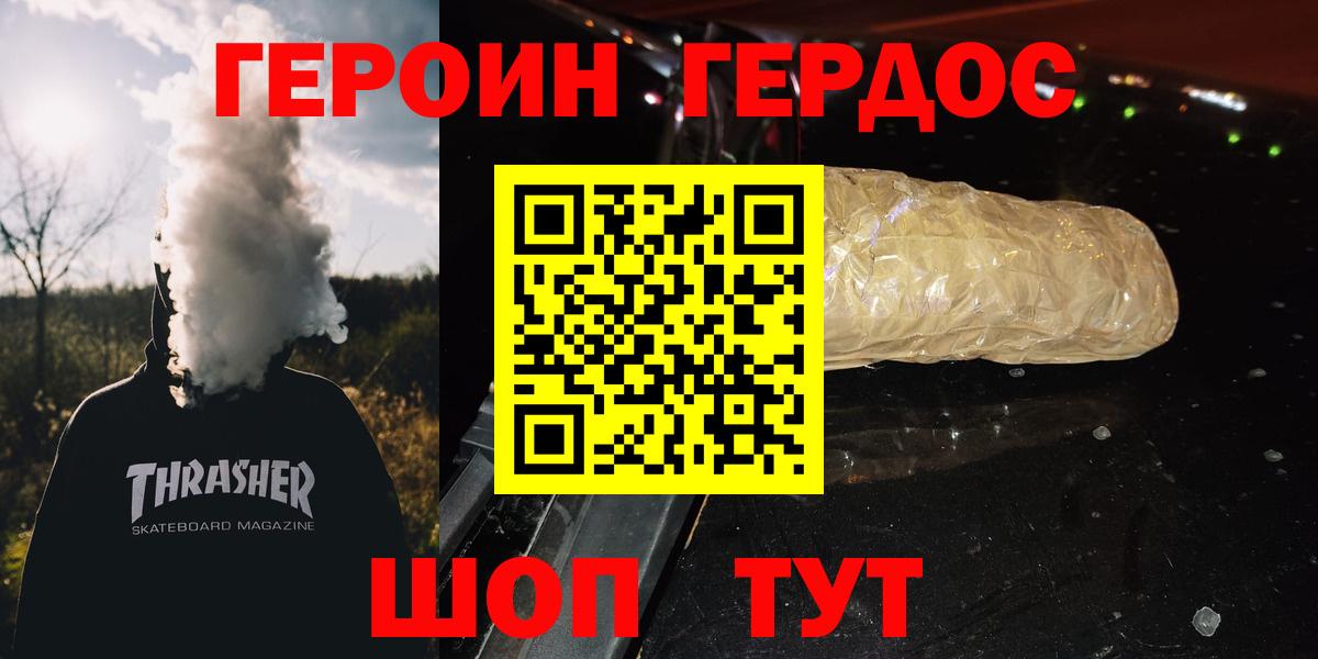 ГЕРОИН VHQ  Вход с VPN  Луховицы 