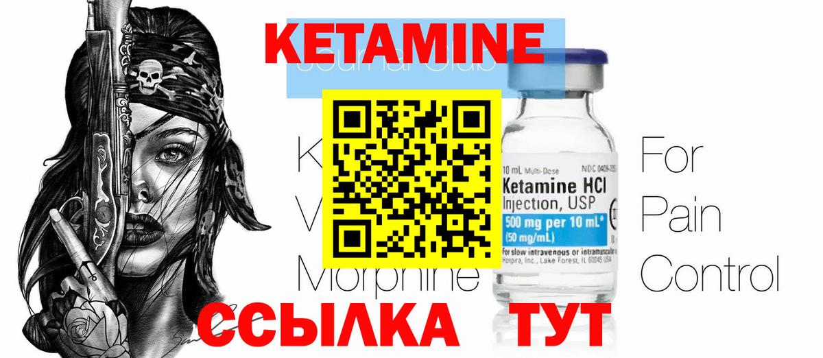 Луховицы  КЕТАМИН ketamine  Вход с VPN 