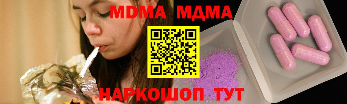 Луховицы  МДМА молли  Вход с VPN  МДМА crystal 