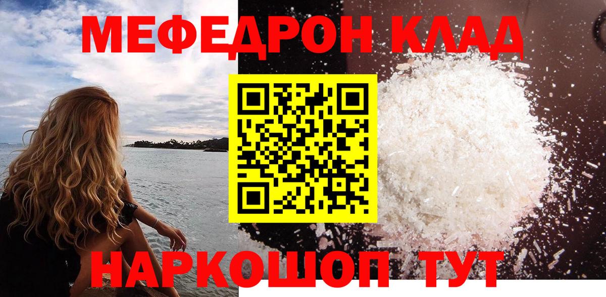 Луховицы  МЕФ мука  МЕФ mephedrone  Вход с VPN 
