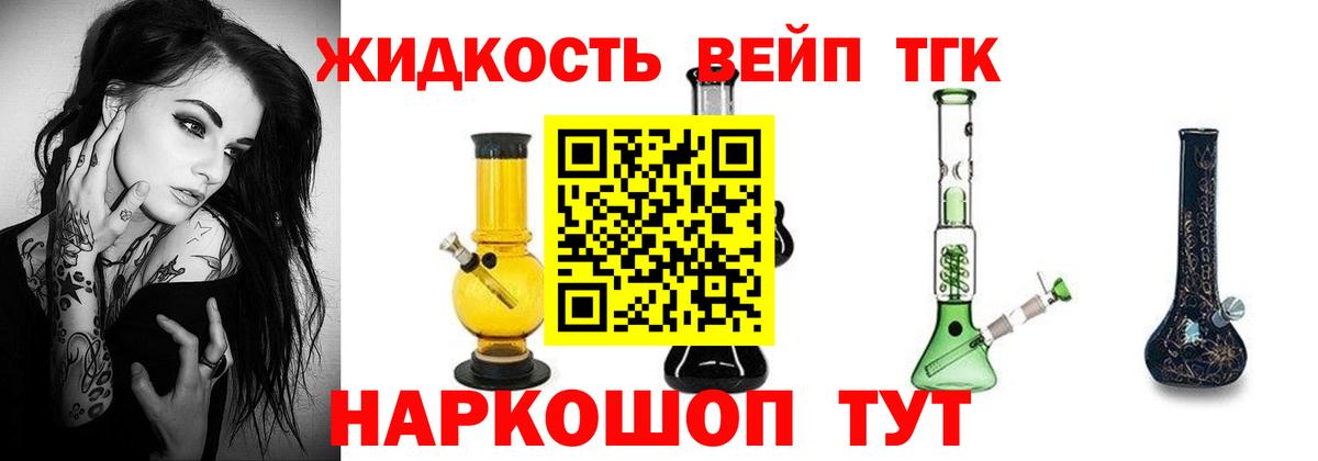 где найти   Вход с VPN  Луховицы  Дистиллят ТГК вейп с тгк 